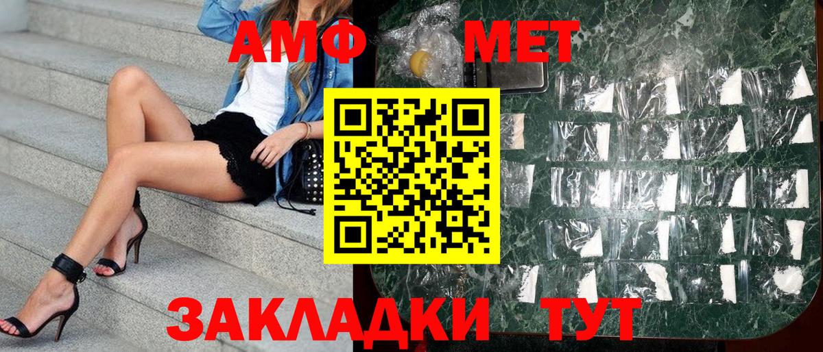АМФЕТАМИН VHQ Славгород