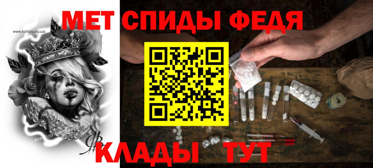 Славгород  Amphetamine VHQ  Вход с VPN 