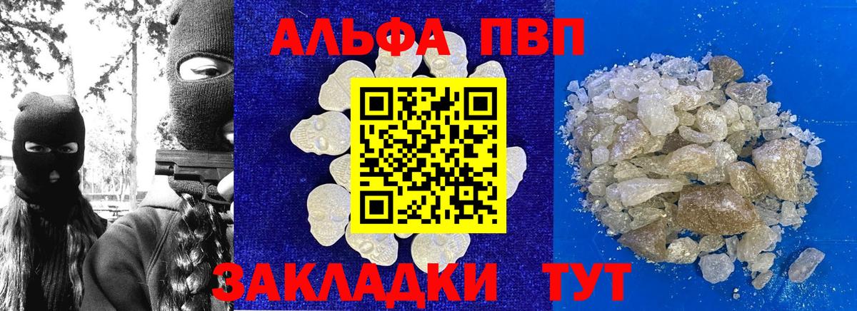 Славгород  Alpha PVP мука  Вход с VPN  Alfa_PVP СК КРИС 