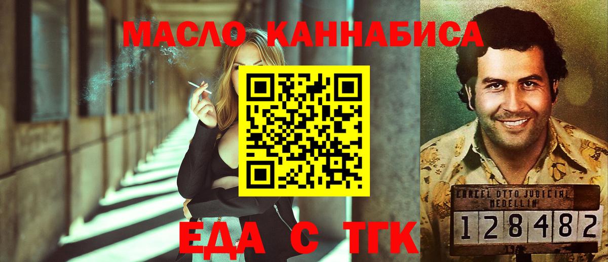 Canna-Cookies марихуана  Вход с VPN  Славгород 