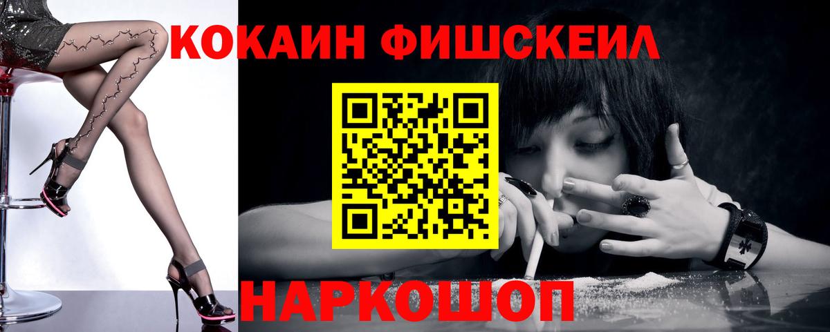 КОКАИН Эквадор  Cocaine  Cocaine 99%  Славгород  Вход с VPN 
