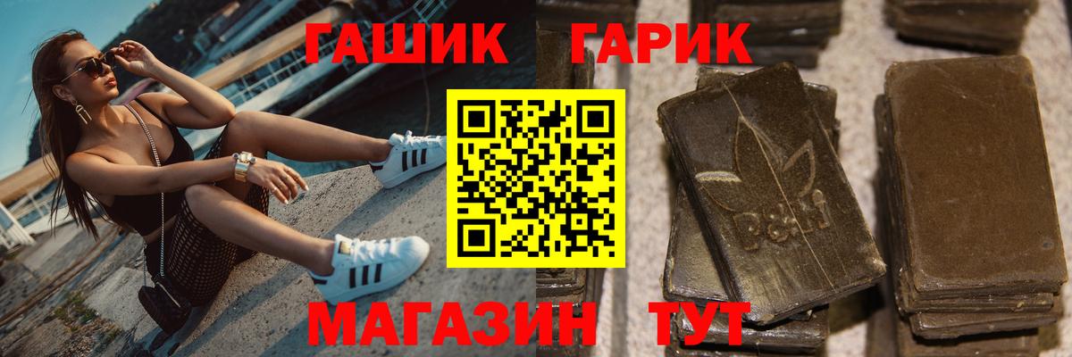Славгород  ГАШ  Вход с VPN  ГАШ VHQ  ГАШ hashish 