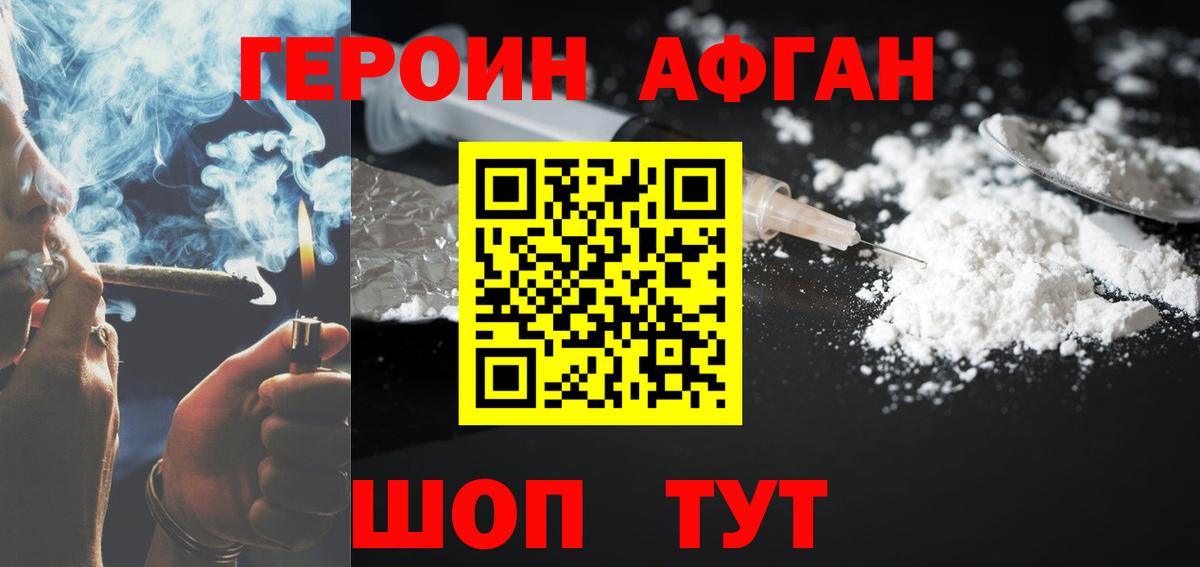 Славгород  ГЕРОИН герыч  Вход с VPN 