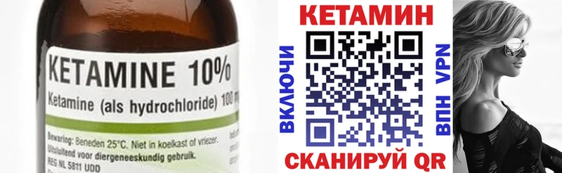 КЕТАМИН VHQ  цены   Славгород 