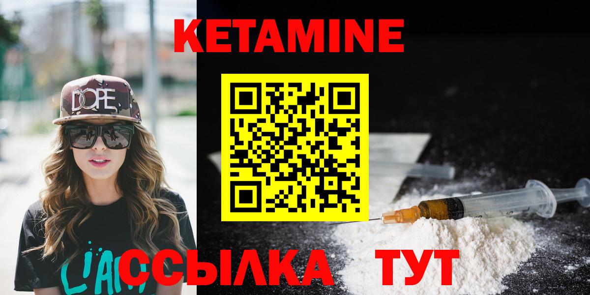 Кетамин VHQ  Вход с VPN  Кетамин ketamine  Славгород 