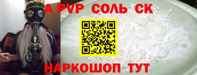 спайс Камышлов