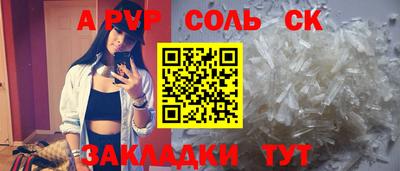 спайс Камышлов