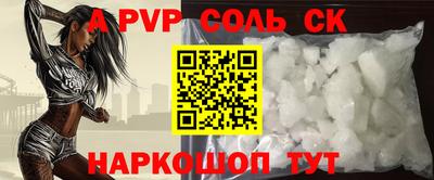 спайс Камышлов