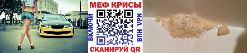 Меф мяу мяу мука Славгород