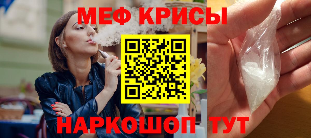 МЕФ  Вход с VPN  Славгород  Меф mephedrone  МЯУ-МЯУ мяу мяу 