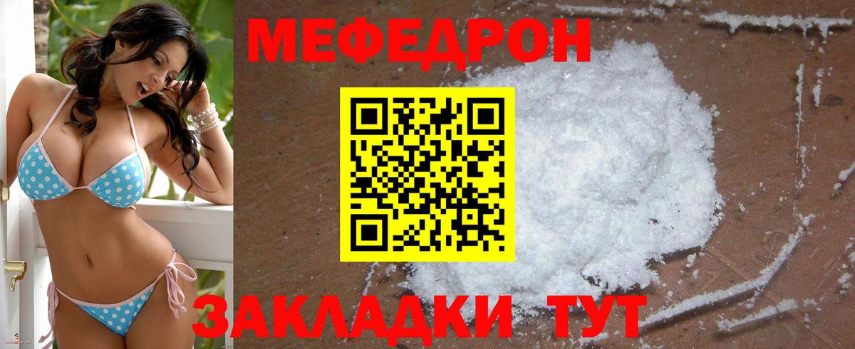 МЕФ Славгород