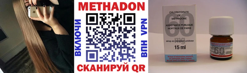 МЕТАДОН VHQ  Славгород 