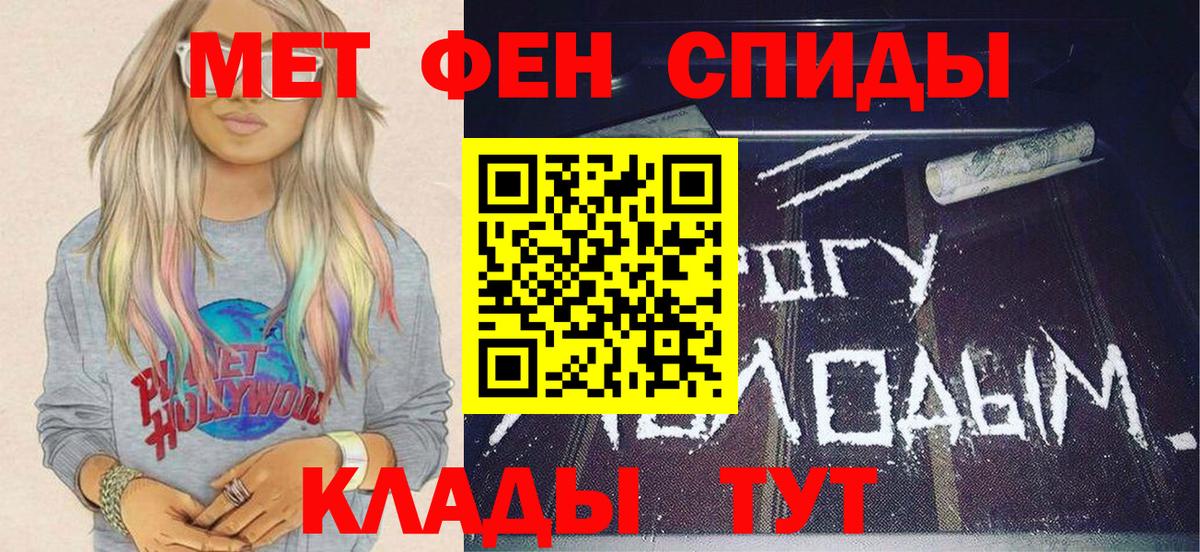 Первитин  МЕТАМФЕТАМИН Methamphetamine  Вход с VPN  Славгород  МЕТАМФЕТАМИН Methamphetamine 