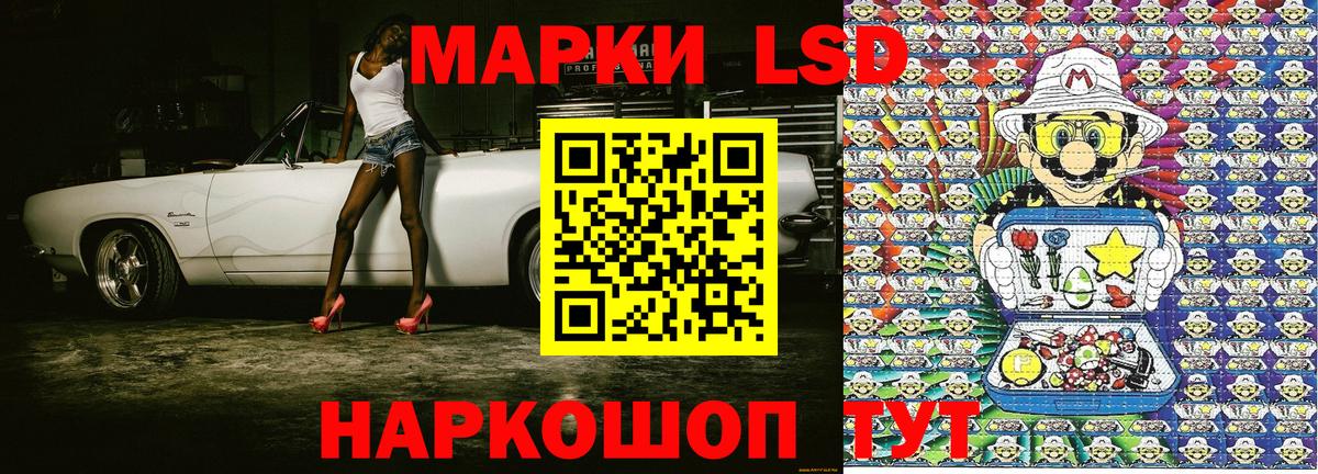 Марки NBOMe 1500мкг Славгород
