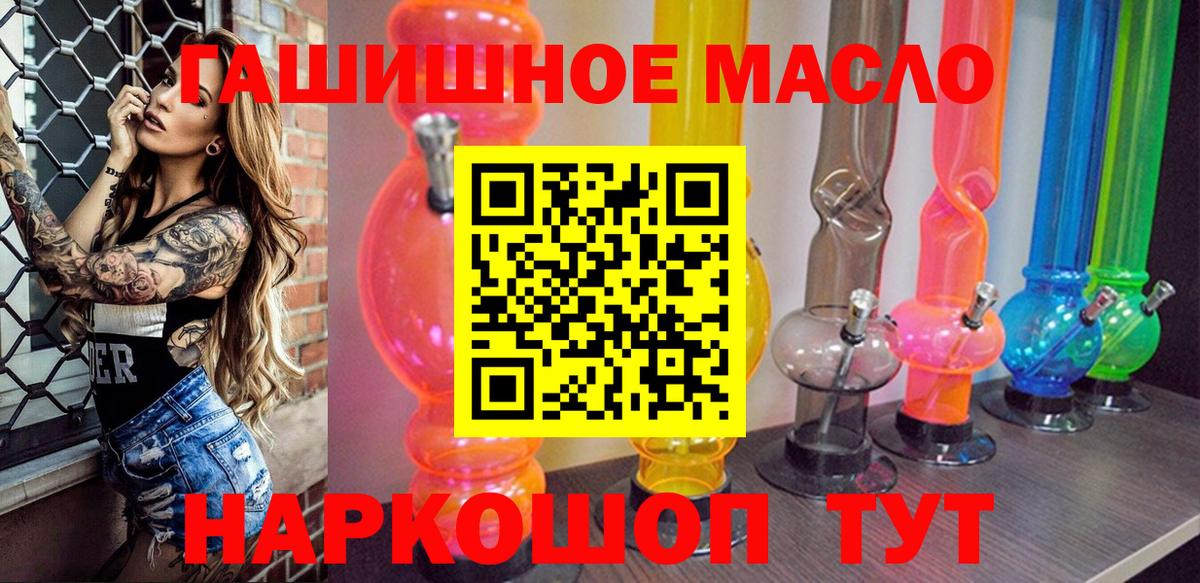 ТГК концентрат  Дистиллят ТГК Wax  Вход с VPN  Славгород 