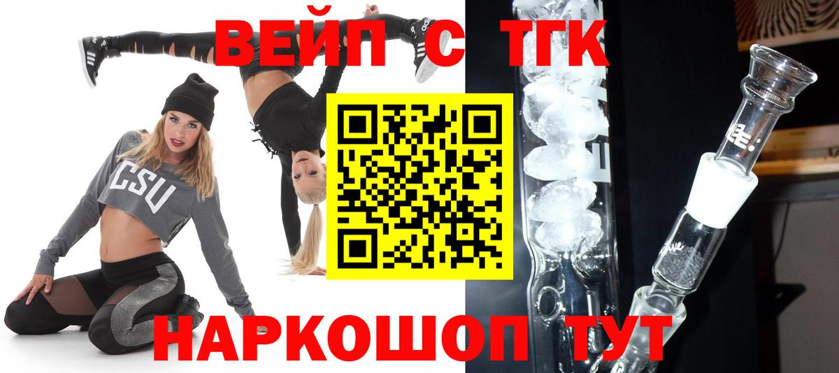 Дистиллят ТГК жижа Славгород